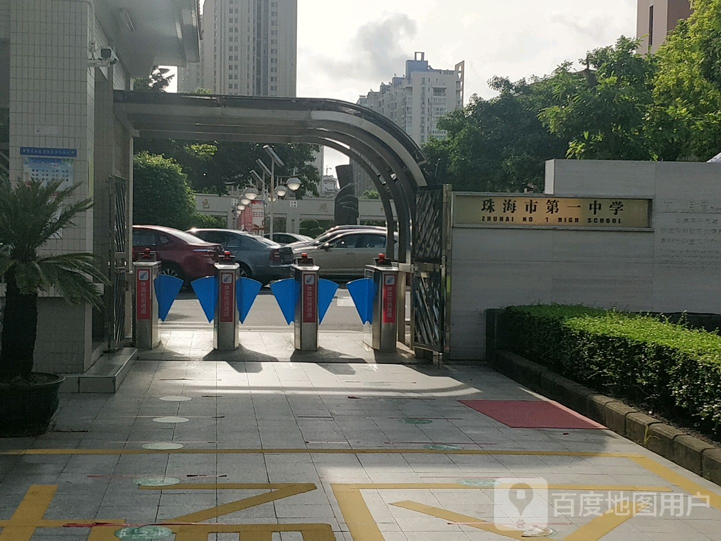 珠海市第一中学-西门