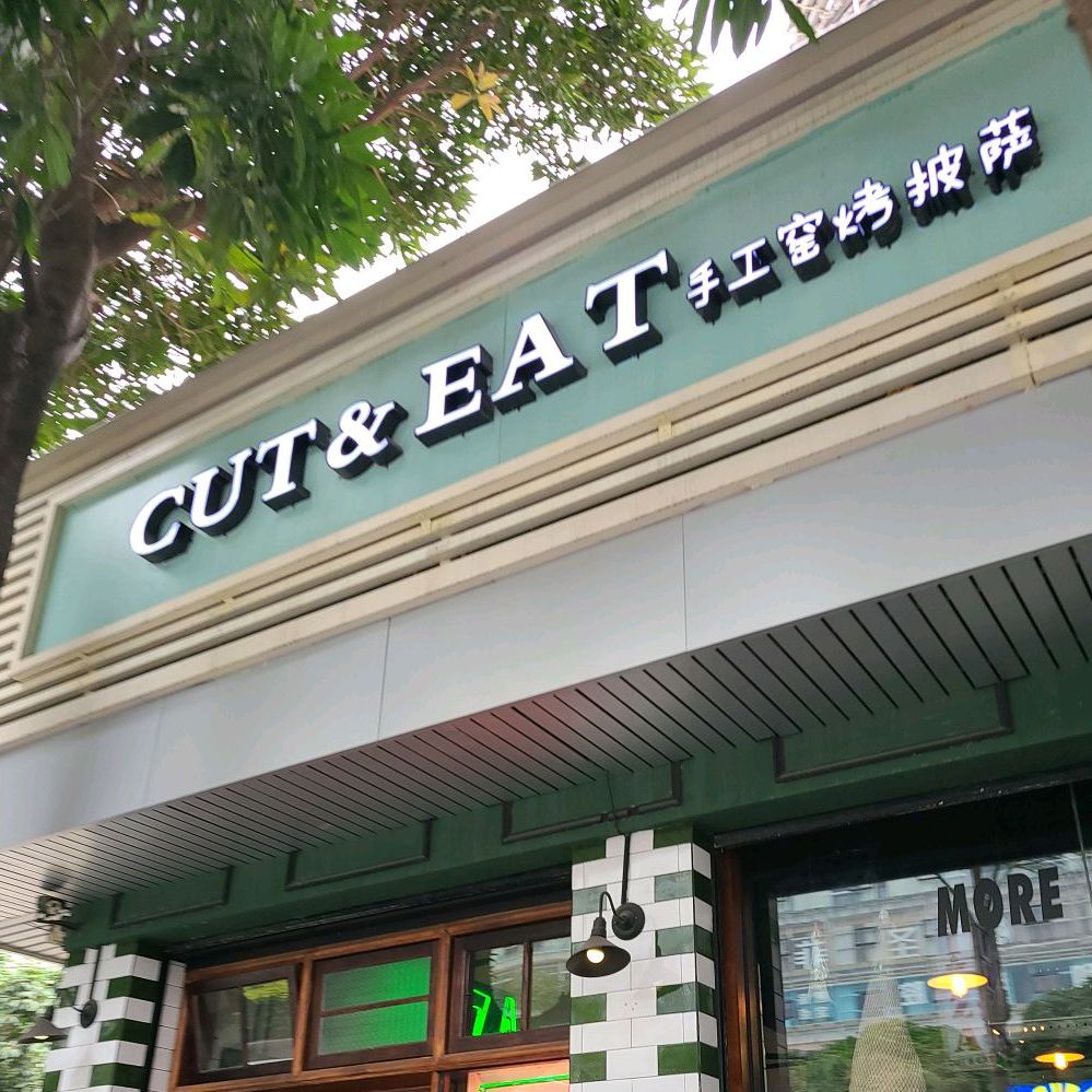 CUT&EAT PIZZA·手工披萨(禾祥西路店)
