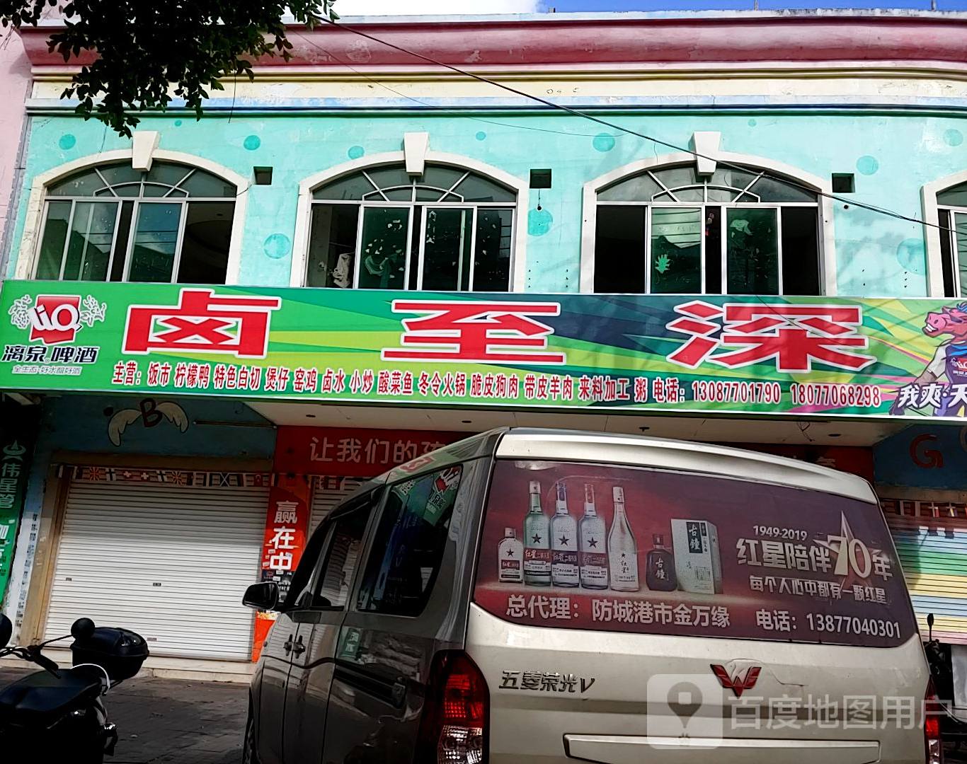 卤至深柠檬鸭(四川路店)