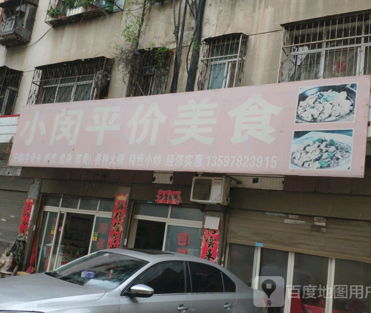 小闵评价美食