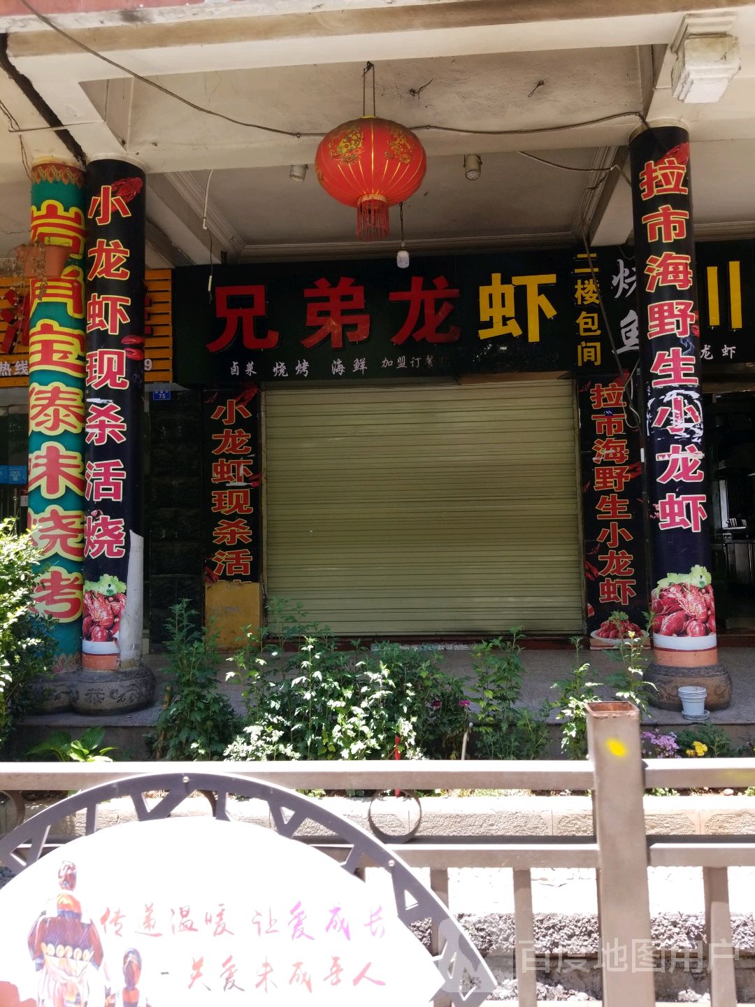 胸弟龙虾(金星街店)