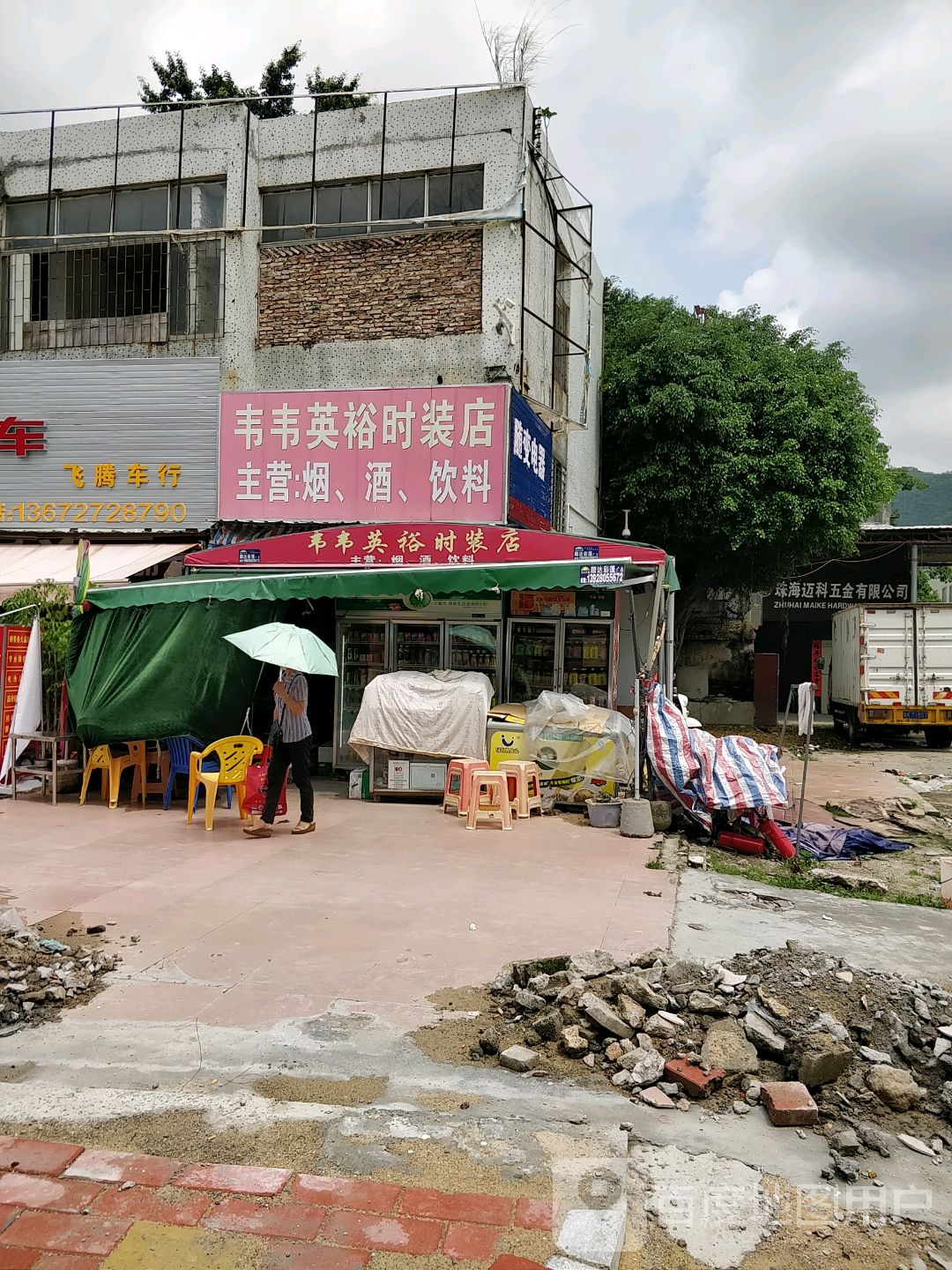 珠海迈科五金有限公司