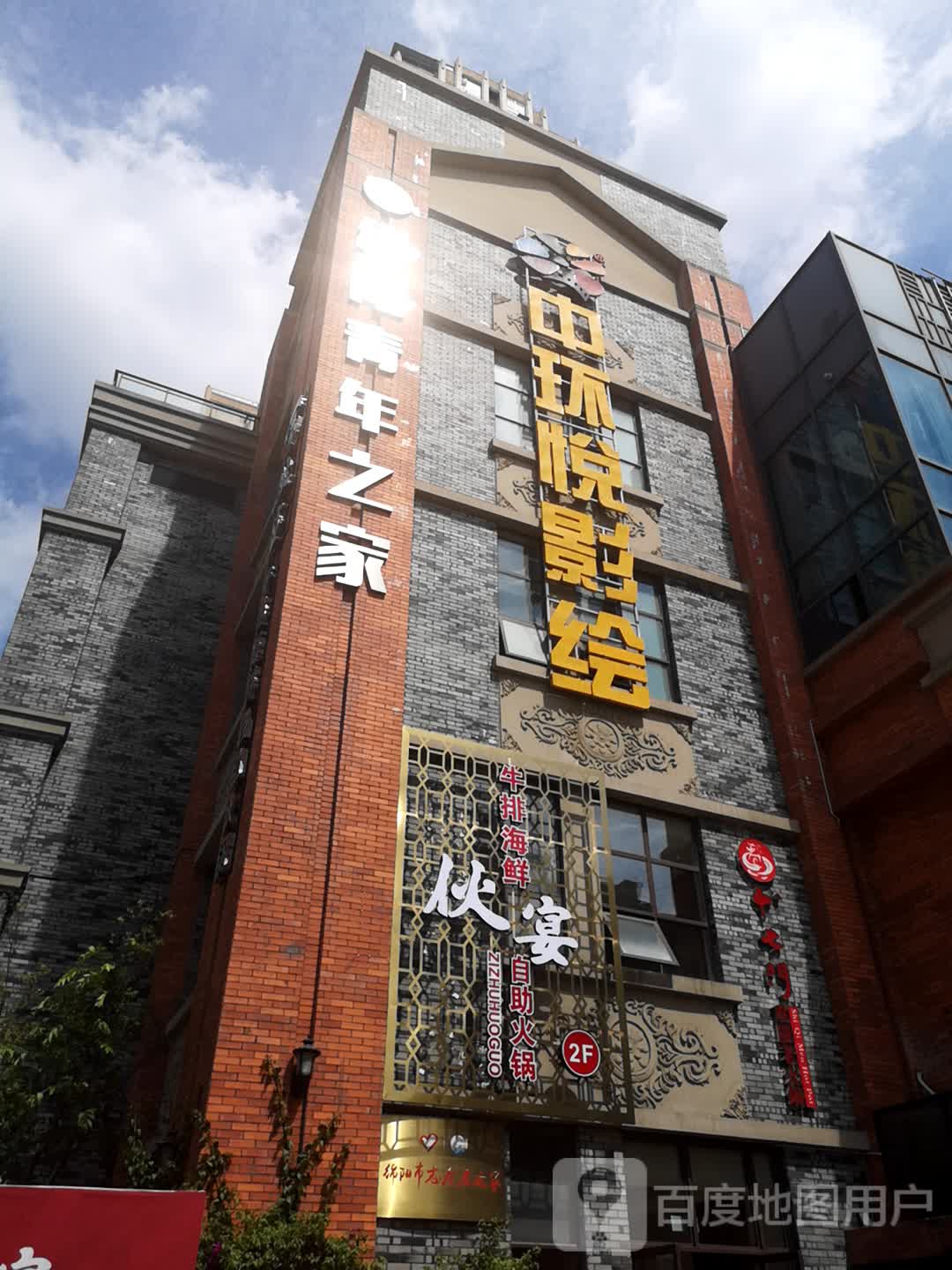 大地影院(悦影绘店)