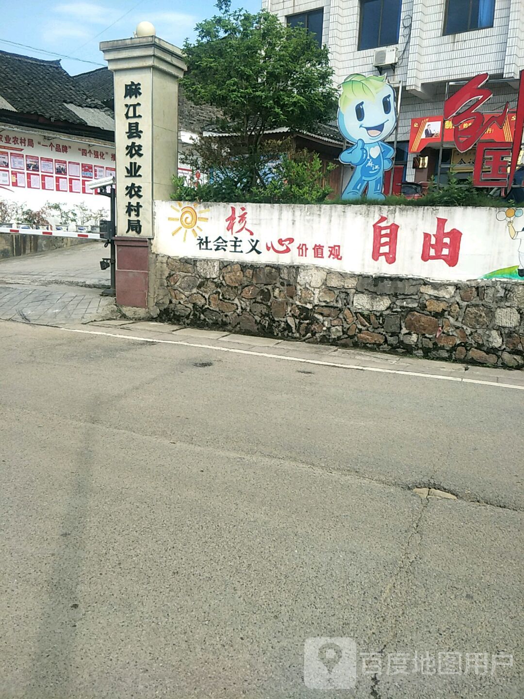 麻江县农业农村局