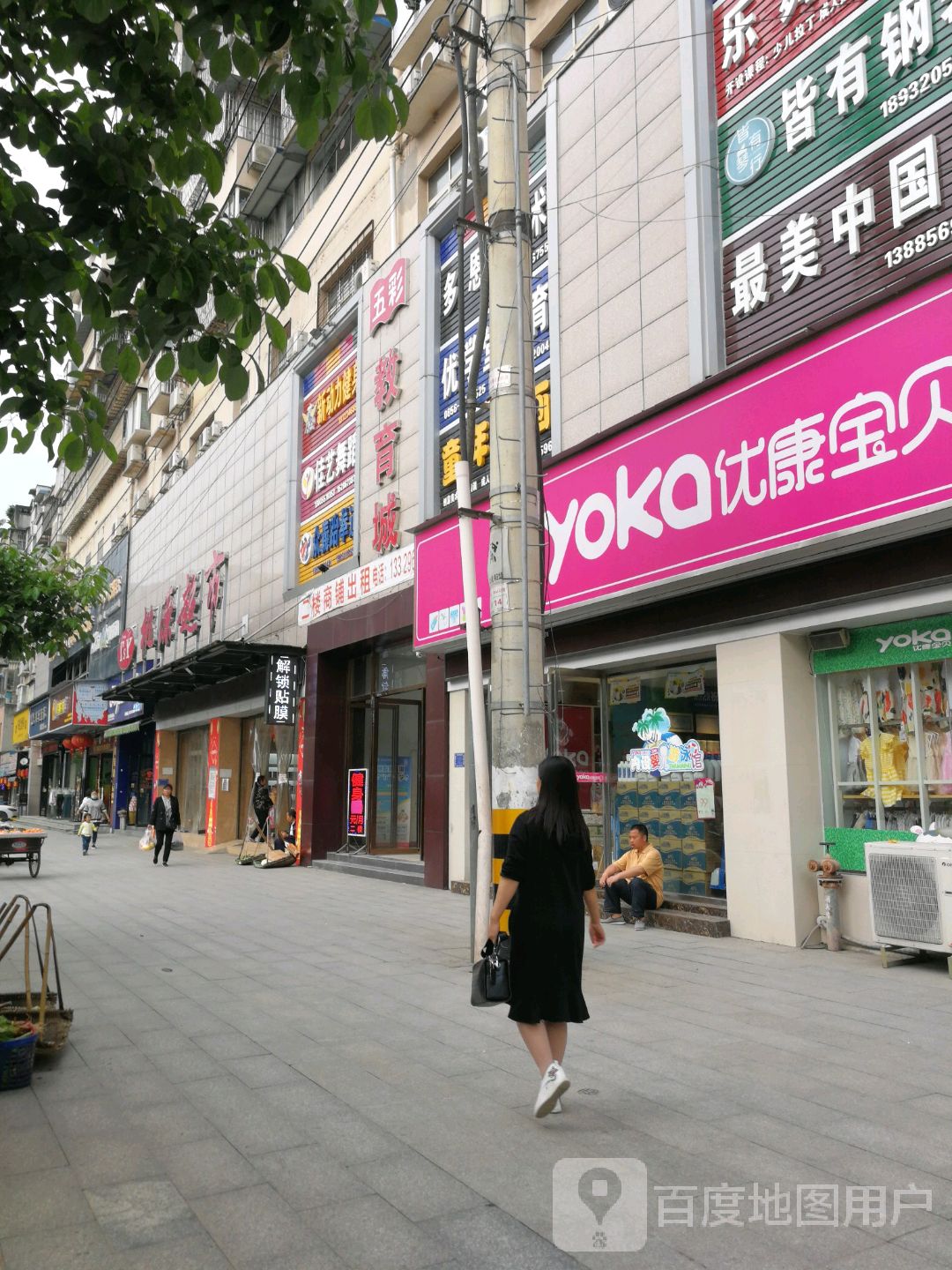 优康宝贝怀仁母婴连锁·(铜仁八里岗店)