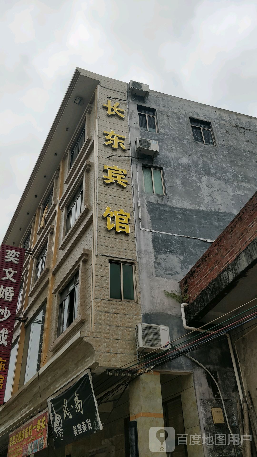 长东宾馆