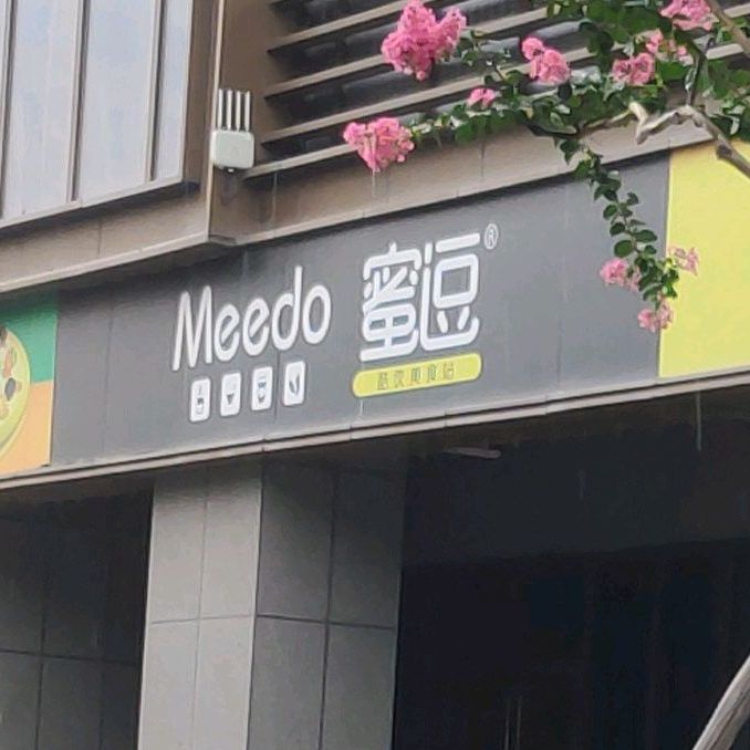 蜜逗(河东大街店)