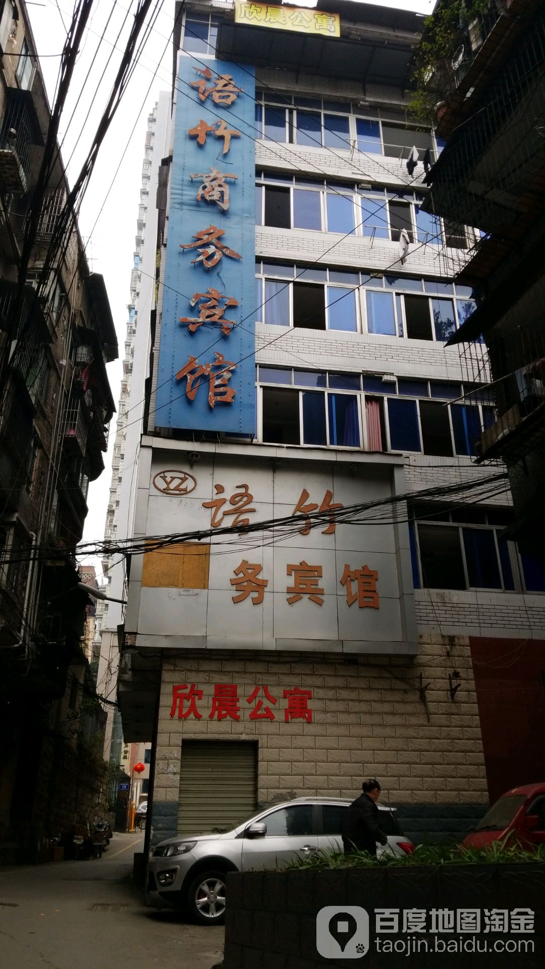 语柠商务宾馆