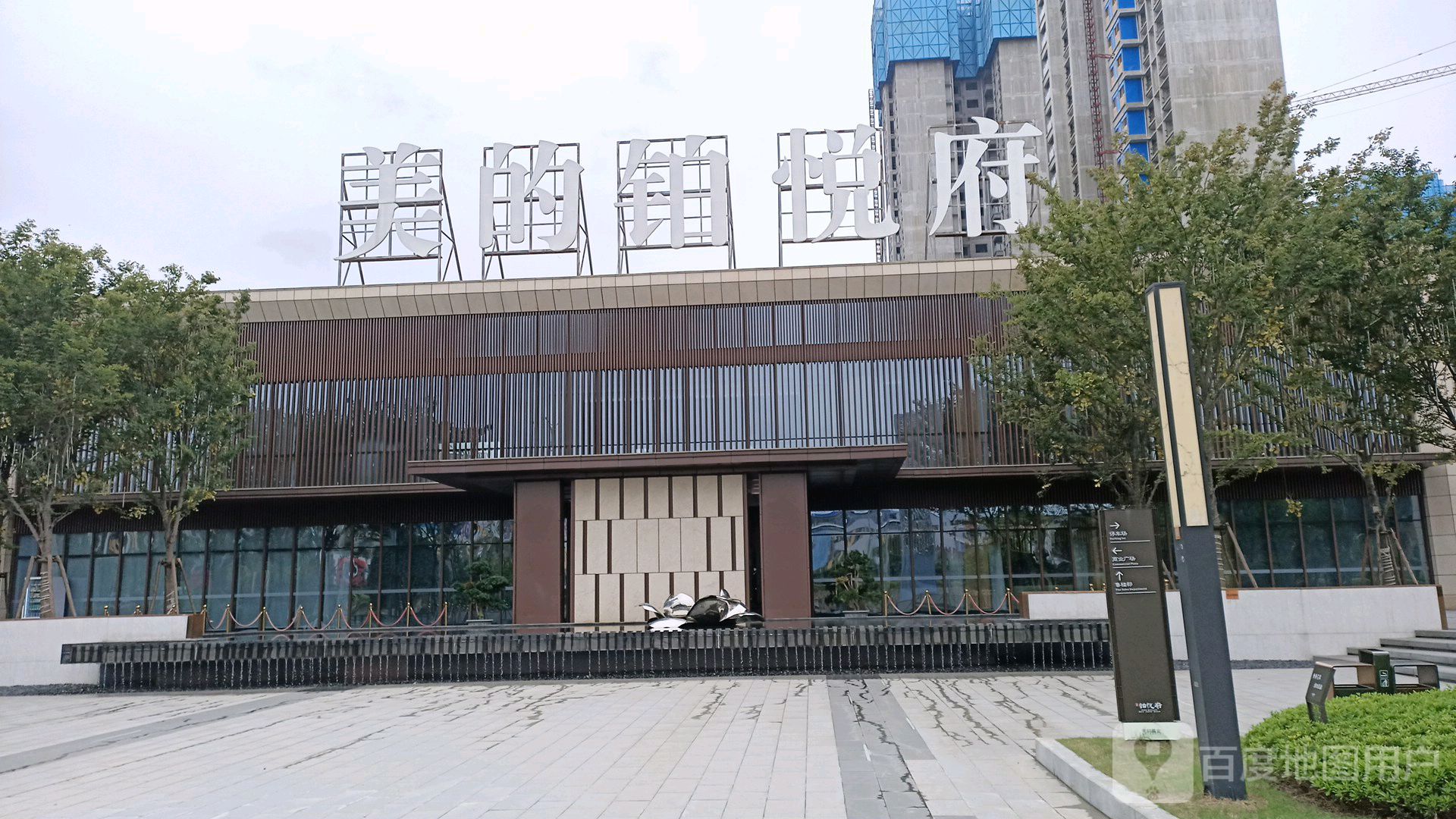 公交,地址,地图,预定,价格,团购,优惠,美的铂悦府在哪,怎么走_岳阳