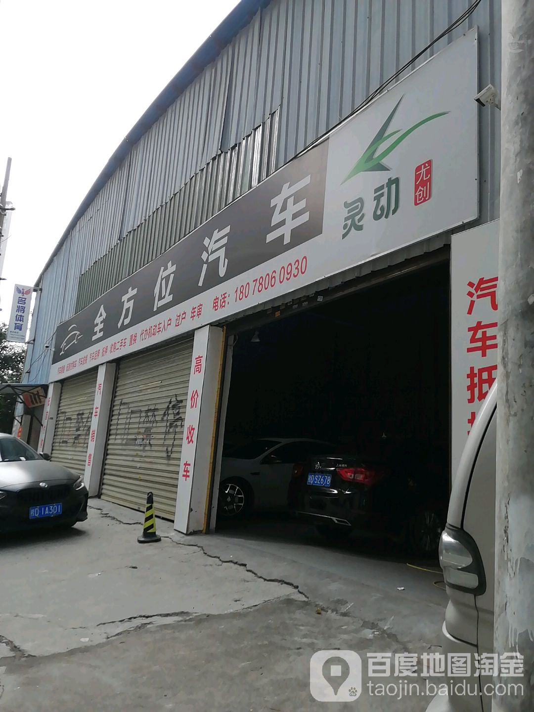 全方位汽车