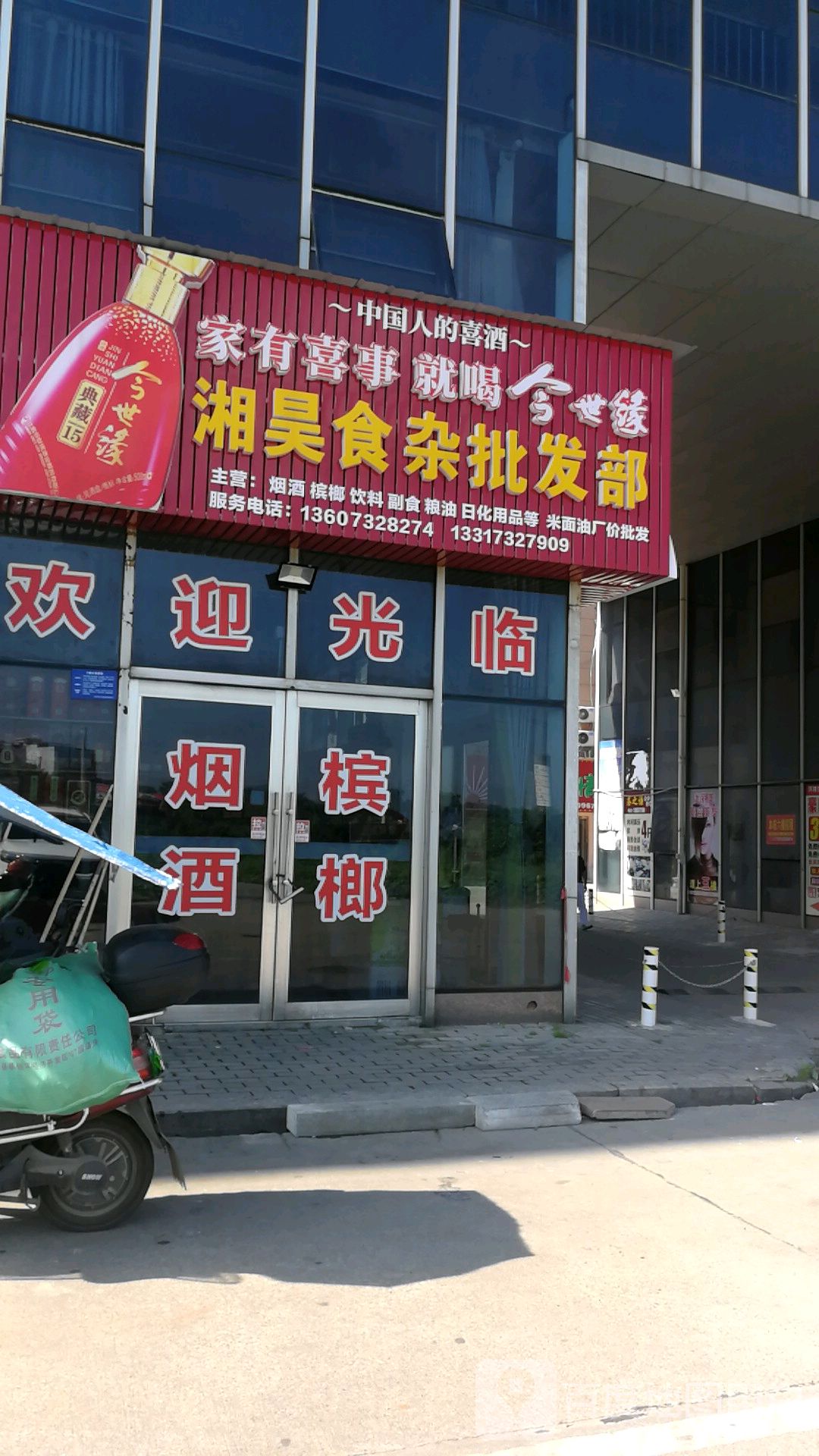 洪源超市(义乌店)