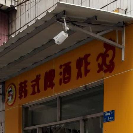 韩式啤酒炸鸡(万科店)