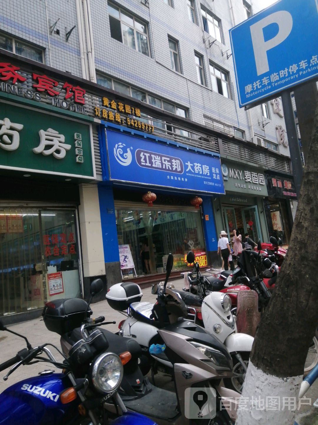 瑞红乐邦大药房(重百店)