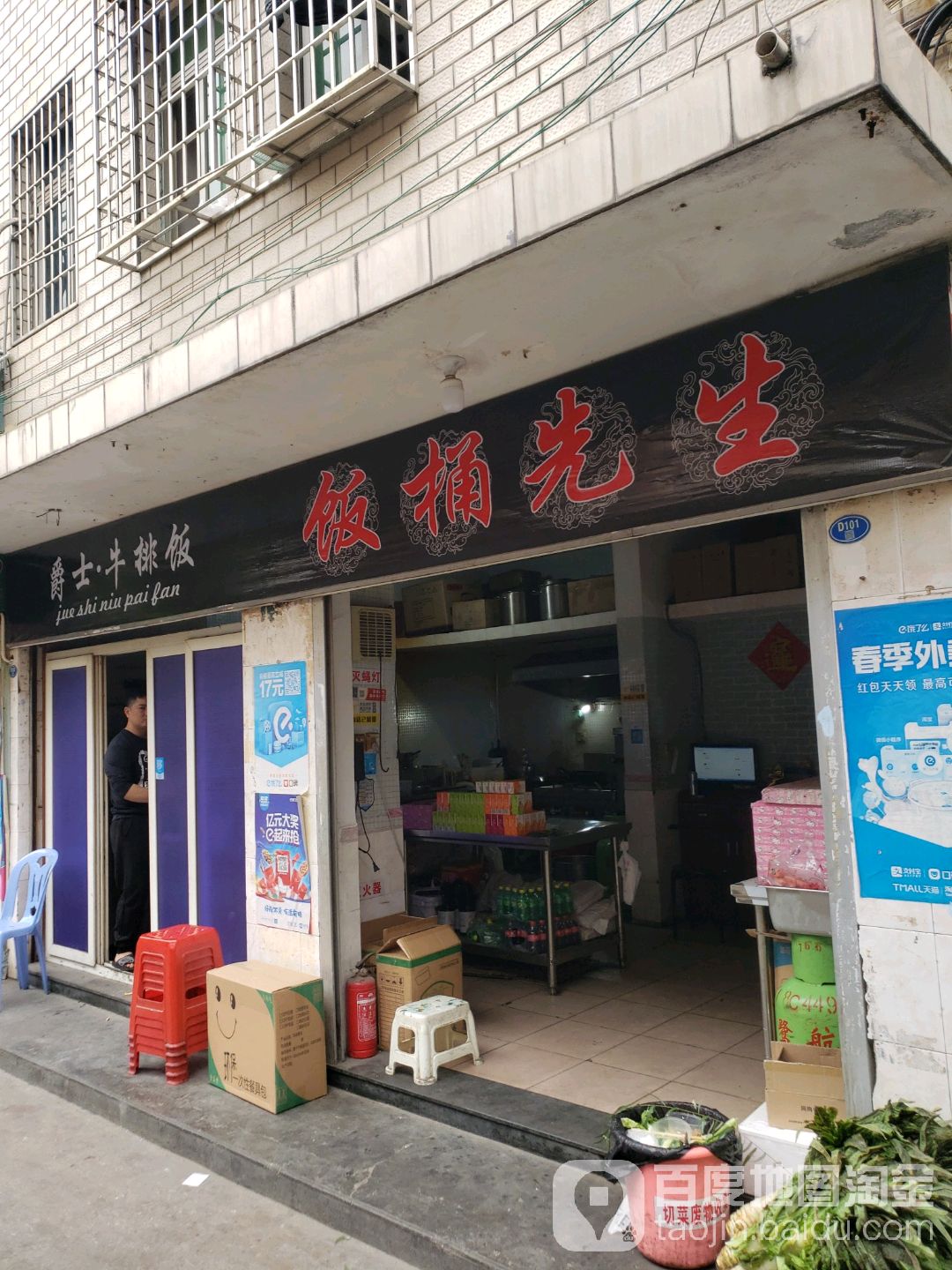仕搿翔爵校(双埔路店)