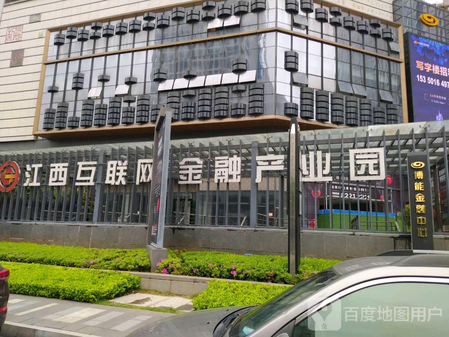 江西互联网金融产业园