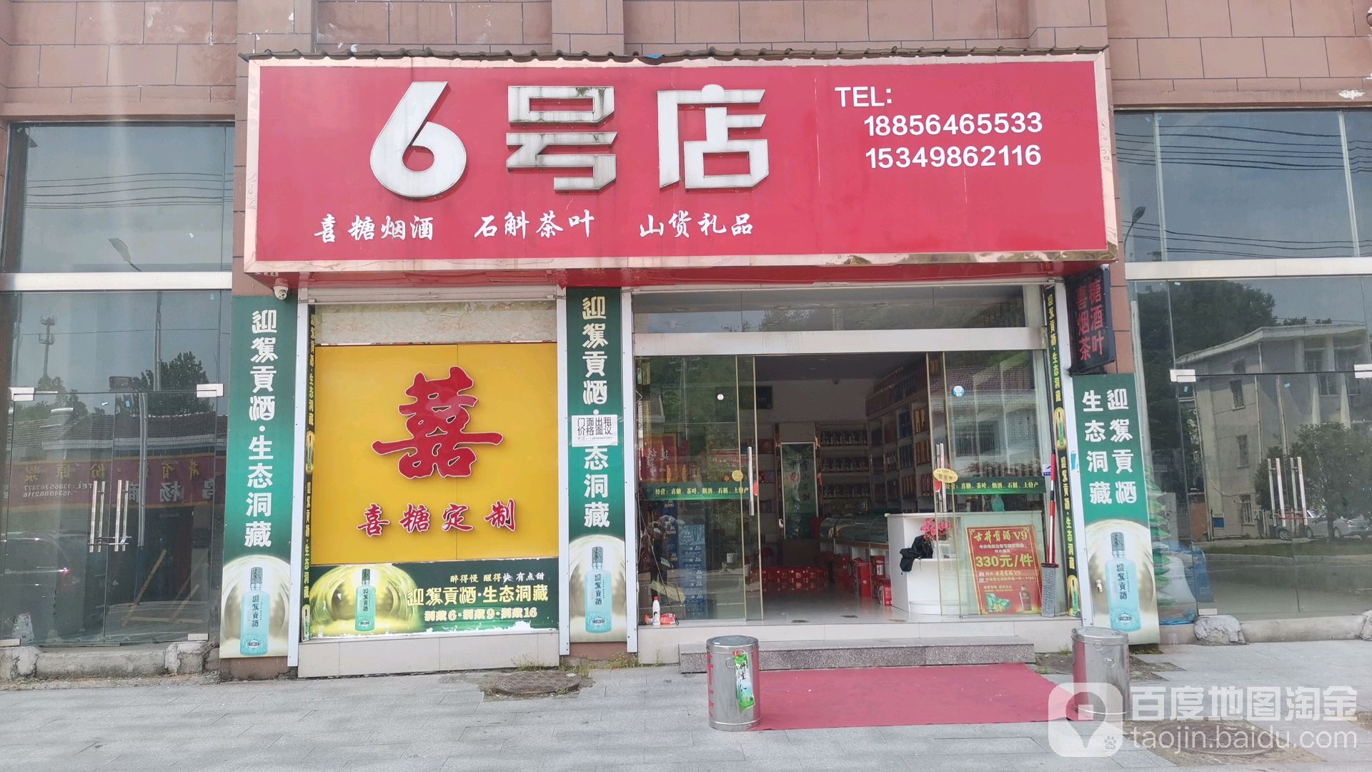 6号店