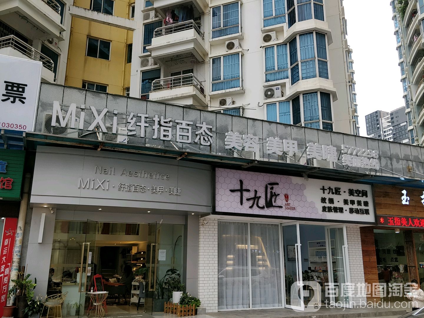 十九匠没空间(港惠店)