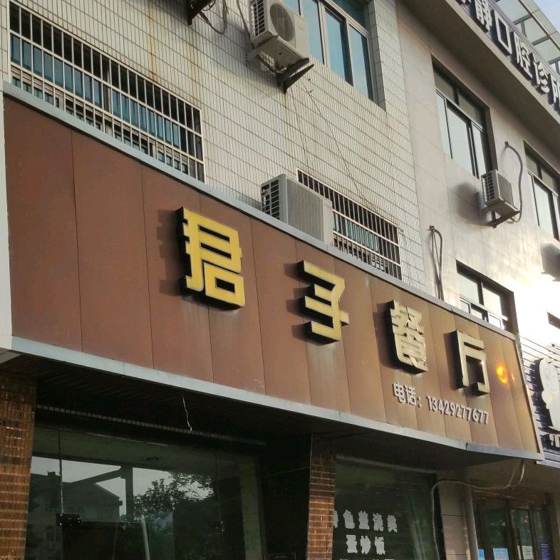 西店镇建设北路196号