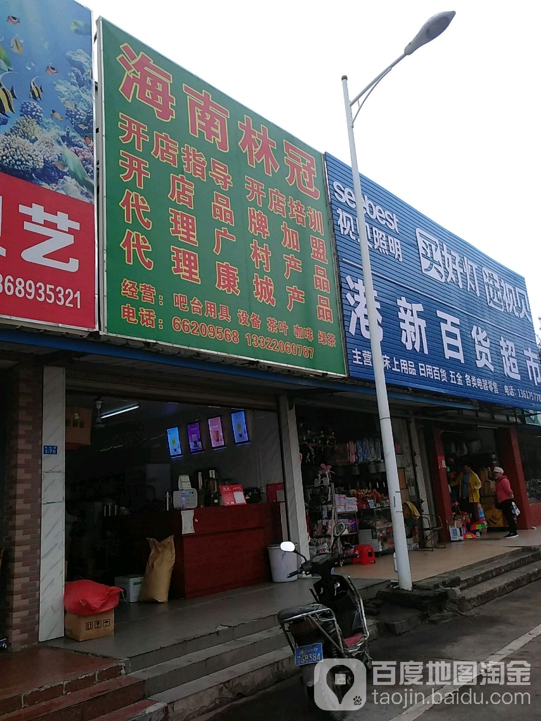 海南林冠·茶叶