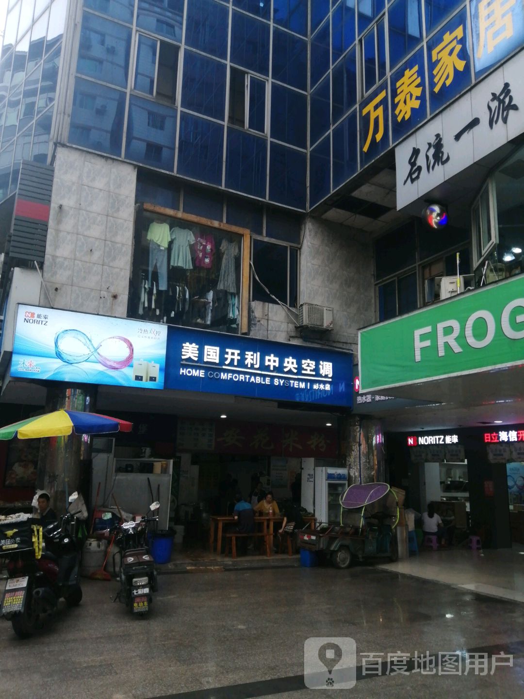 美国开利忠央空调(彭水店)