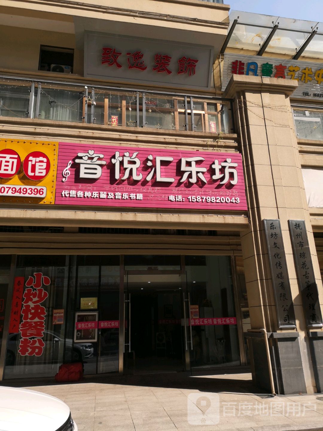 乐坊文化传媒有限公司