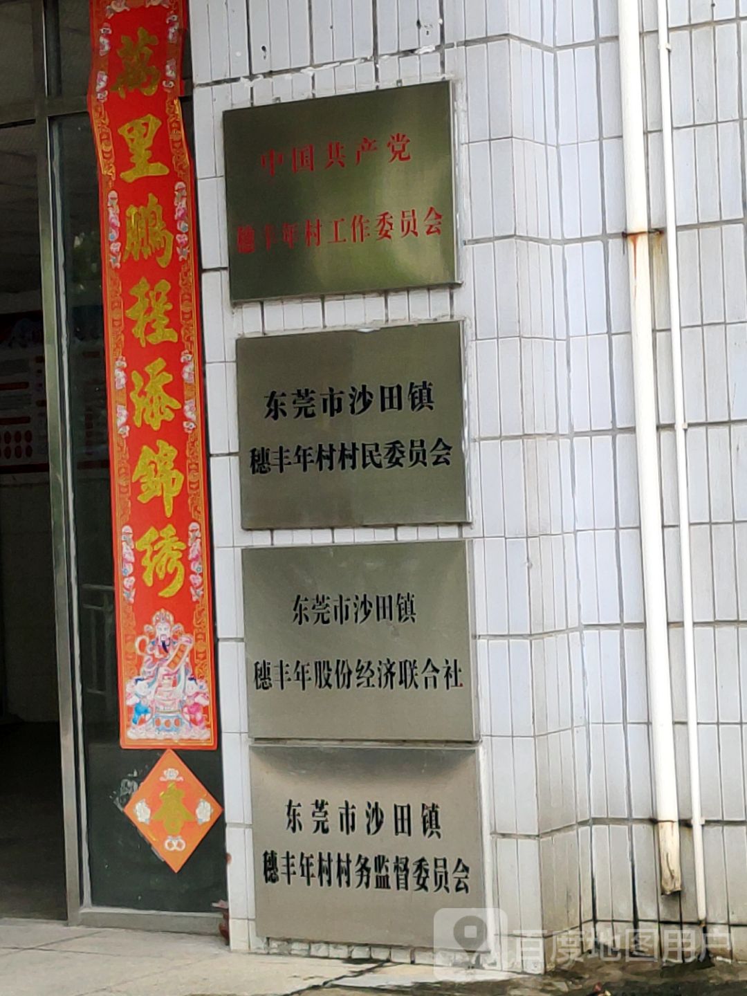 广东省东莞市进港南路1号