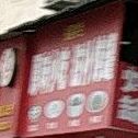 原味小吃滋补炖罐