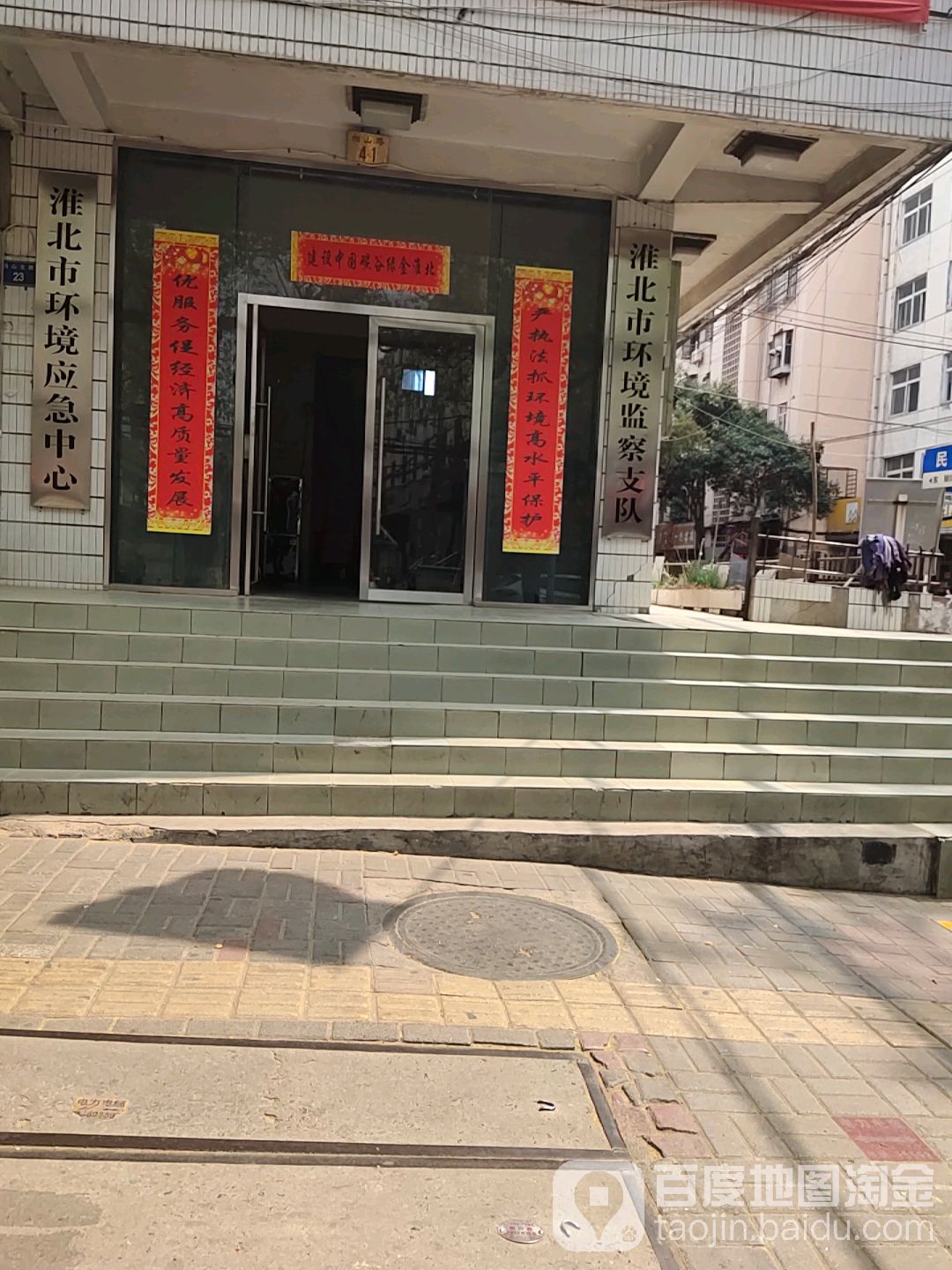 淮北市环境监察支队