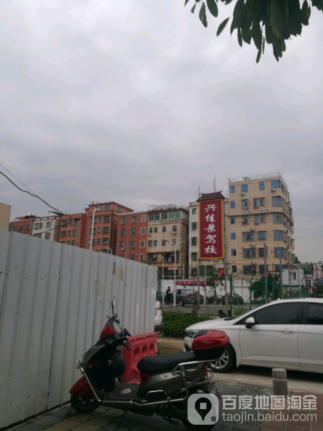 兴佳景驾校(乌涂店)