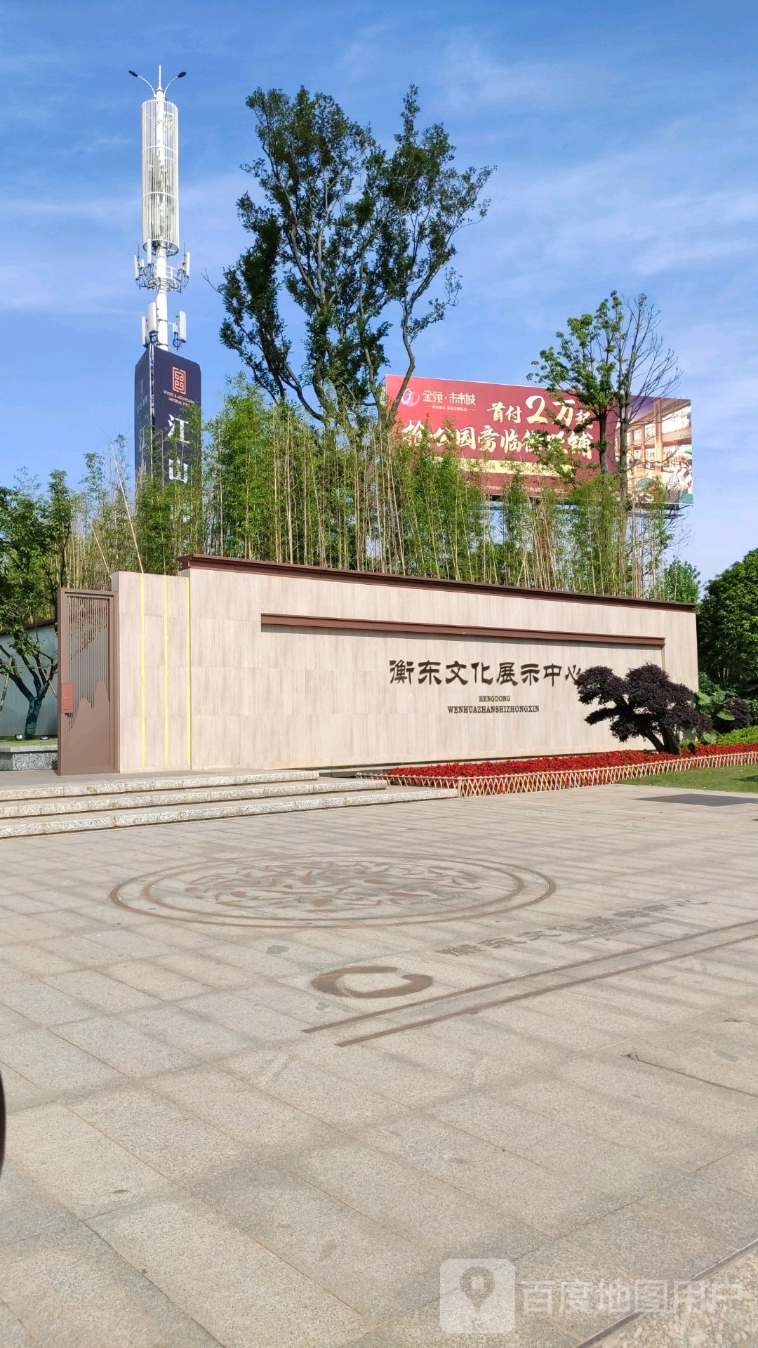 衡东文化展示中心