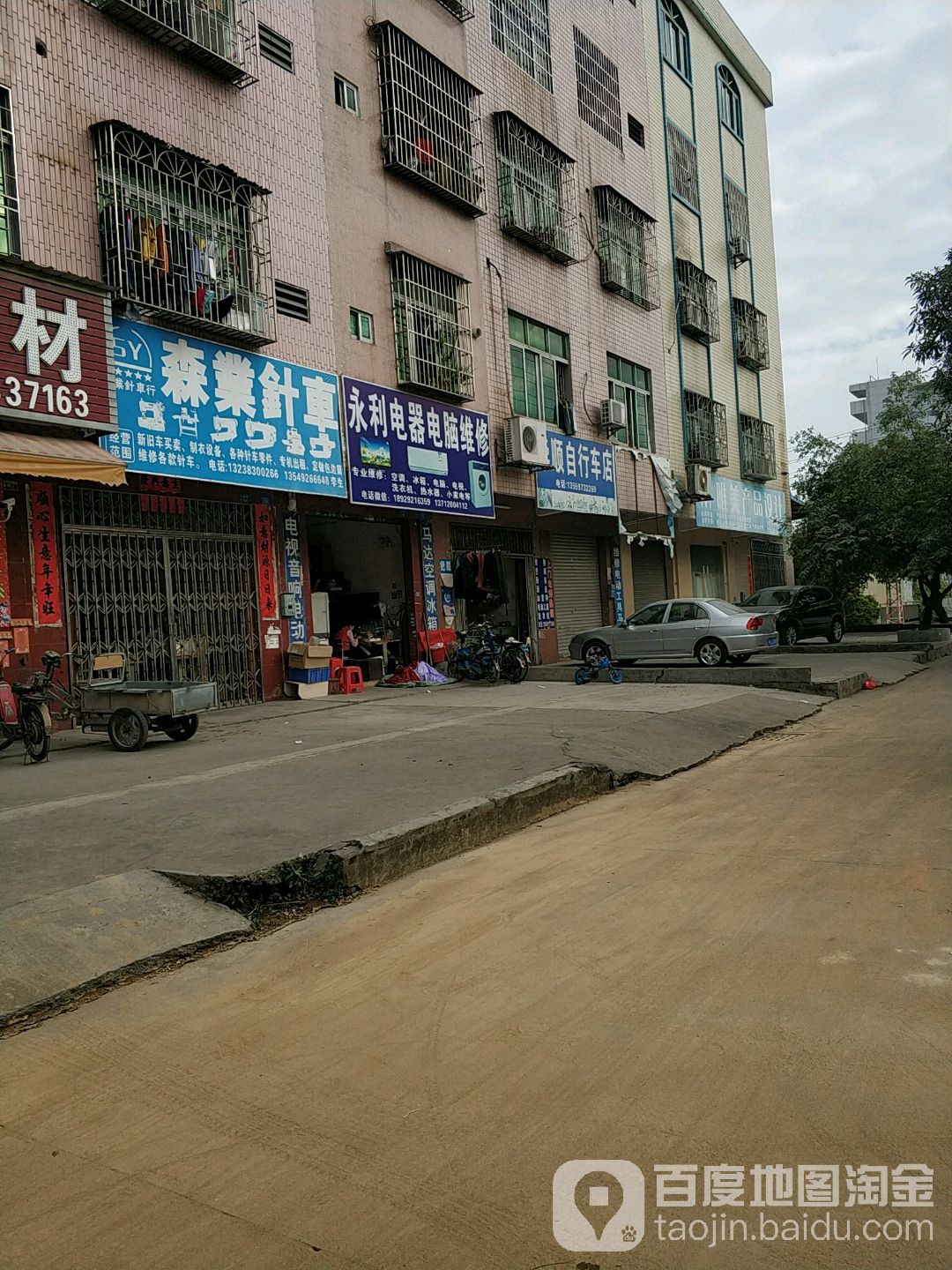 森业针车