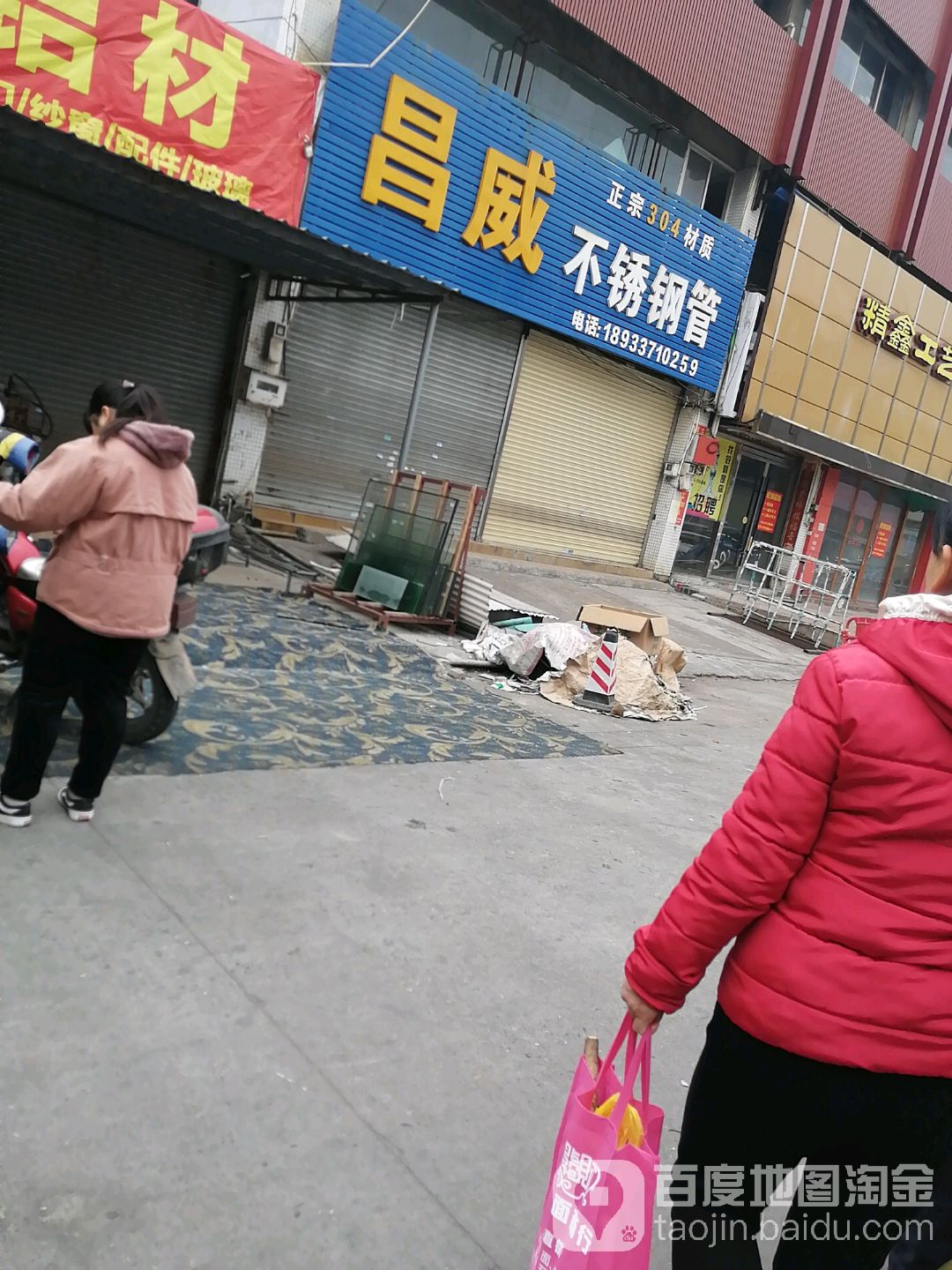 昌威丰不锈钢管(芙蓉北三路店)