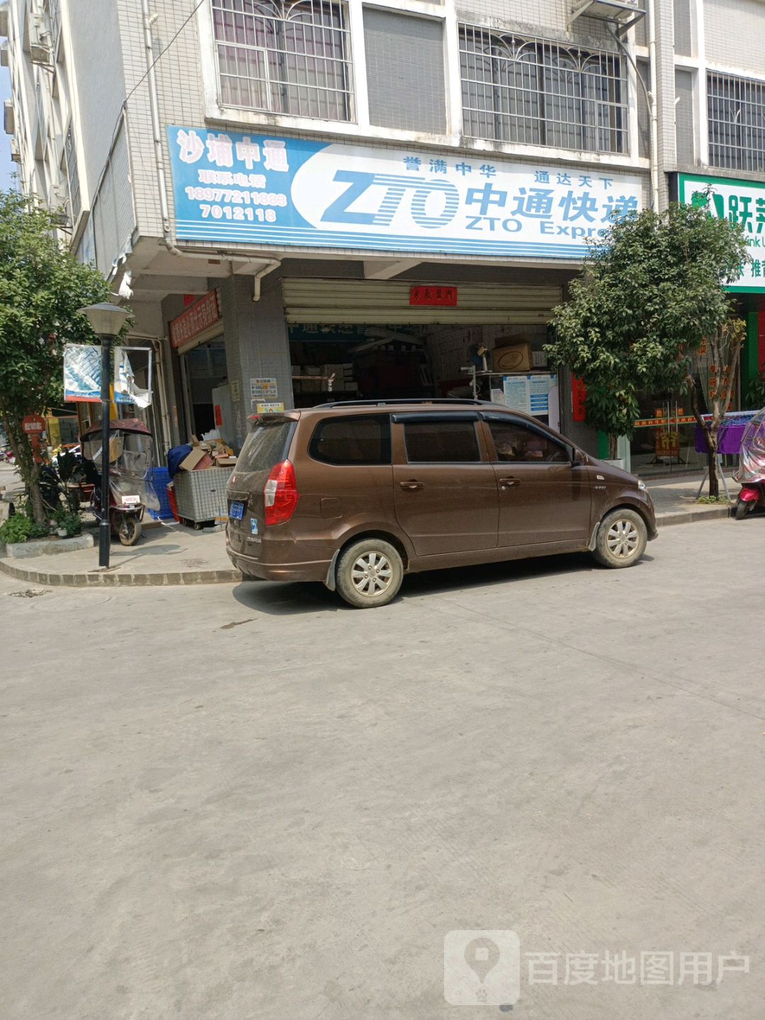 申通快递(G209(旧)店)
