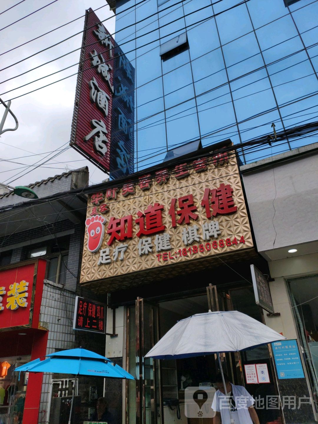 新城酒店(红军街店)