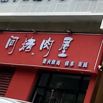 谛武南蚝北