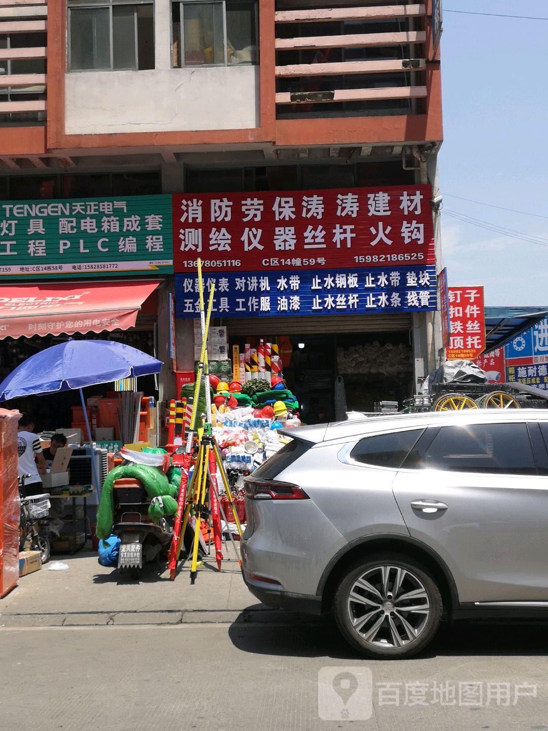 成都市涛涛建材有限公司