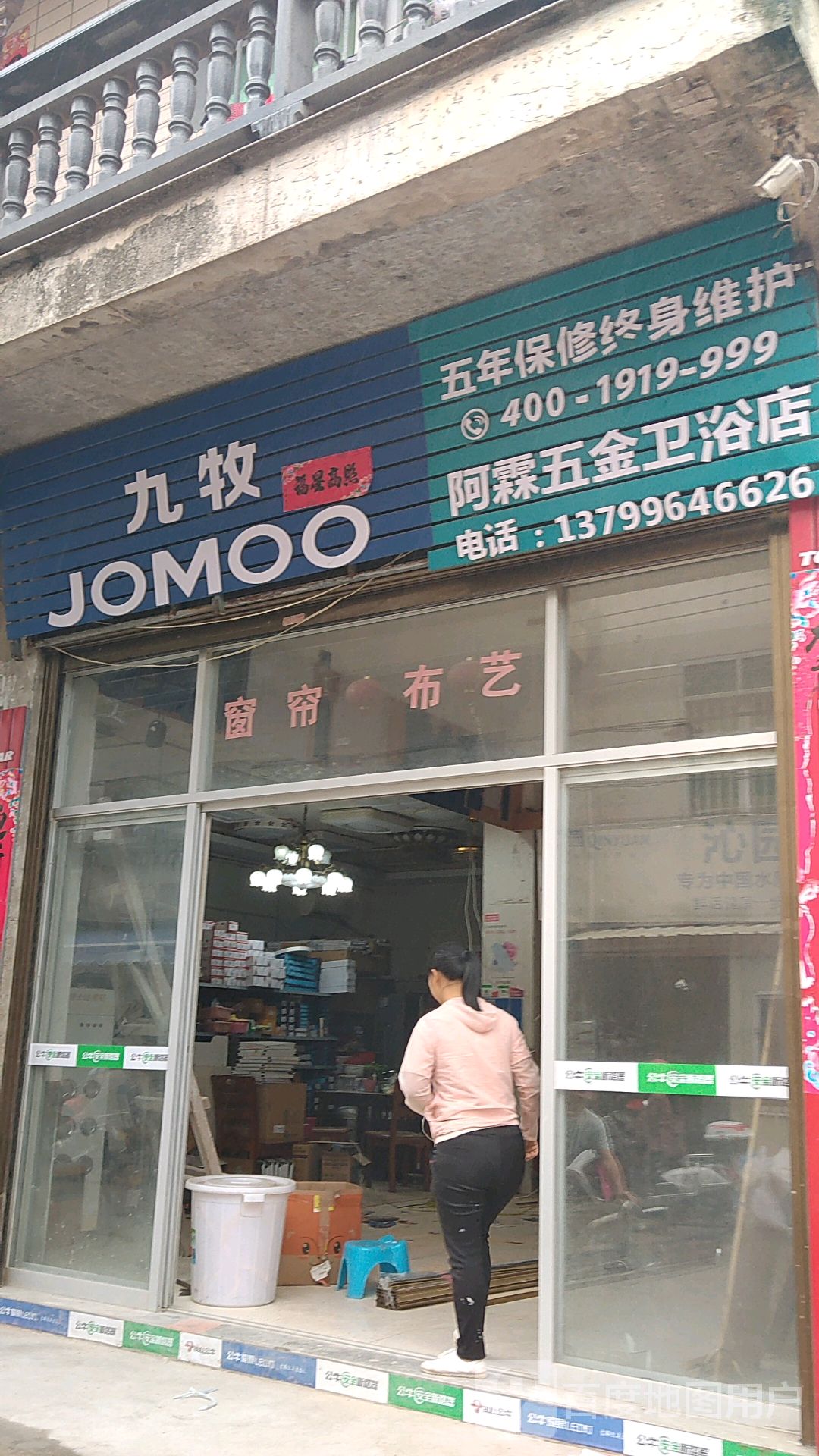 阿霖建材城