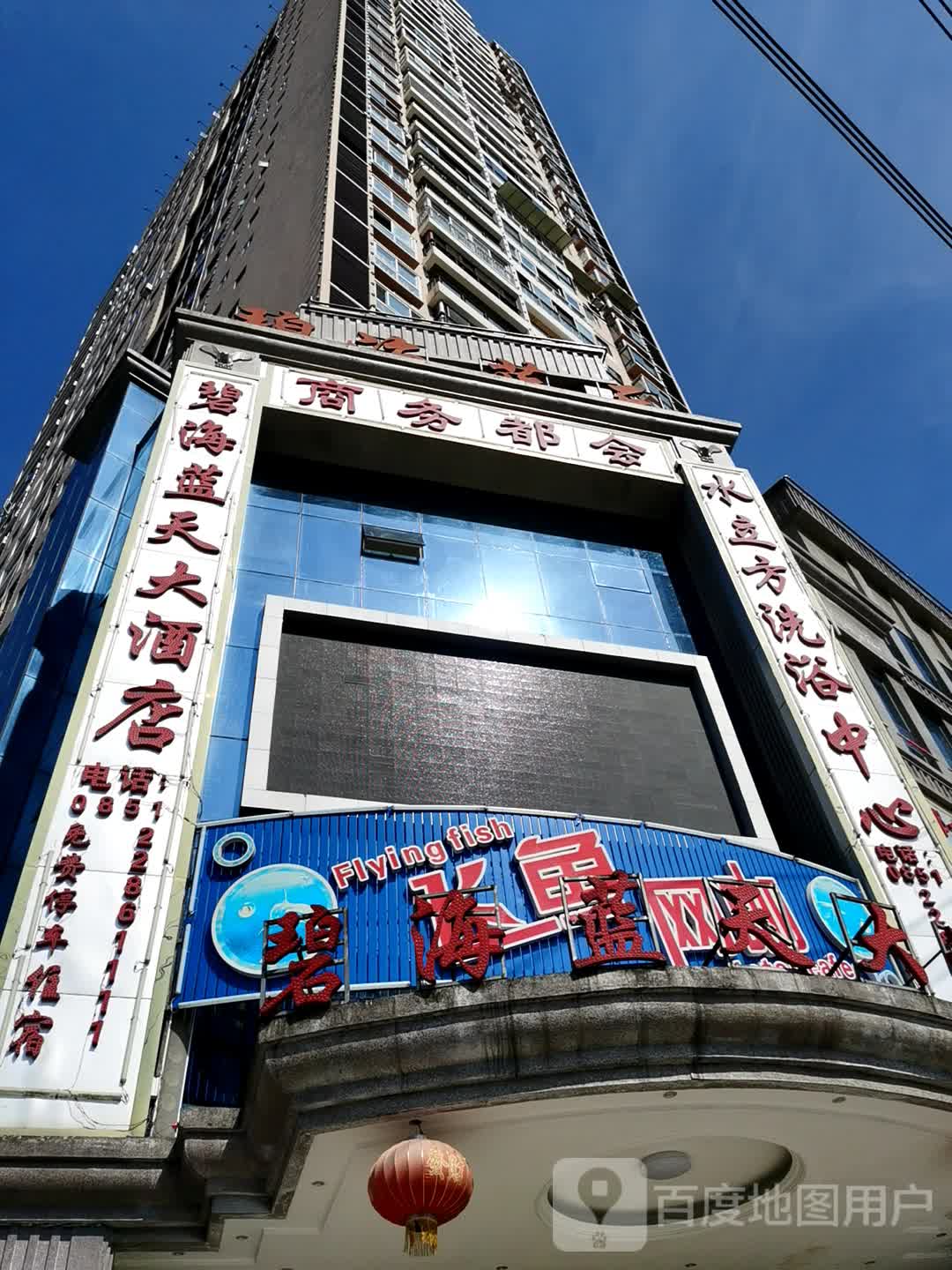 水立方洗浴中心