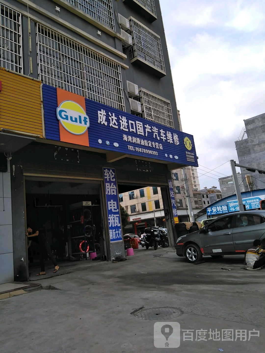 成达进口国产汽车维修