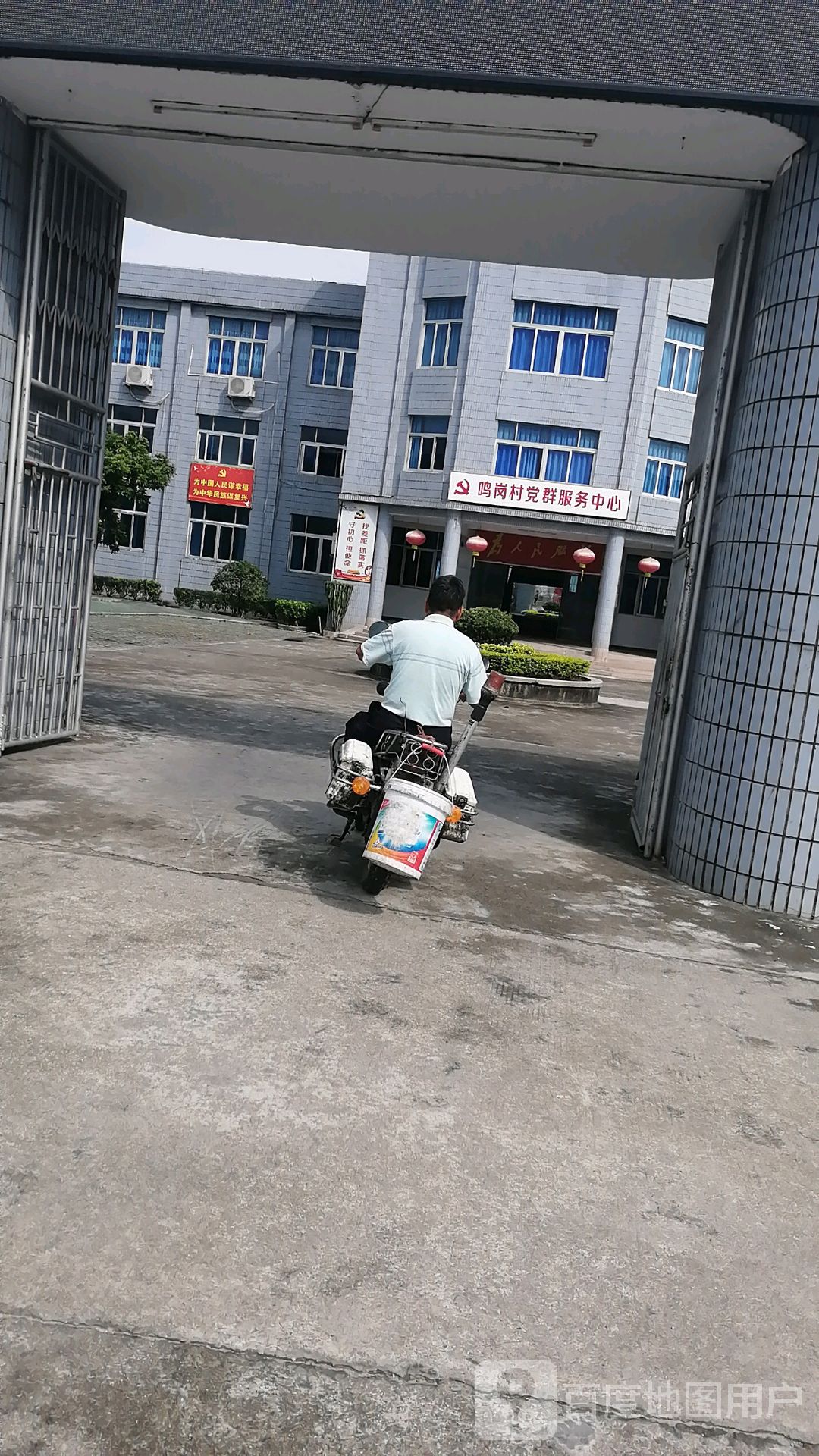 鸣岗村党群服务中心