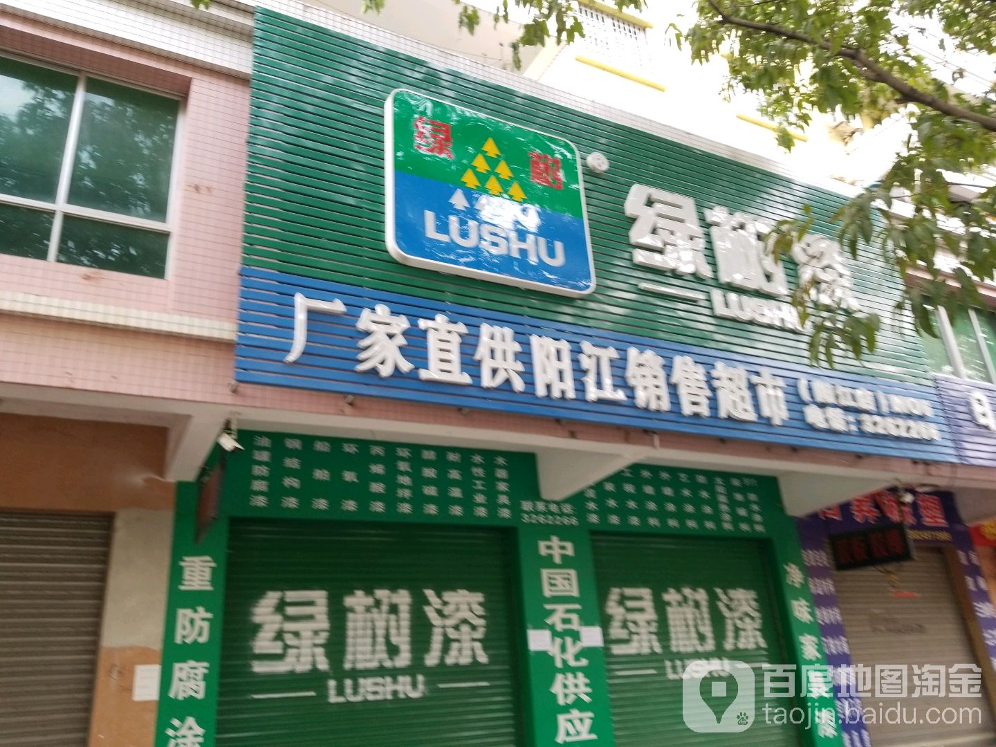 阳江销售超市