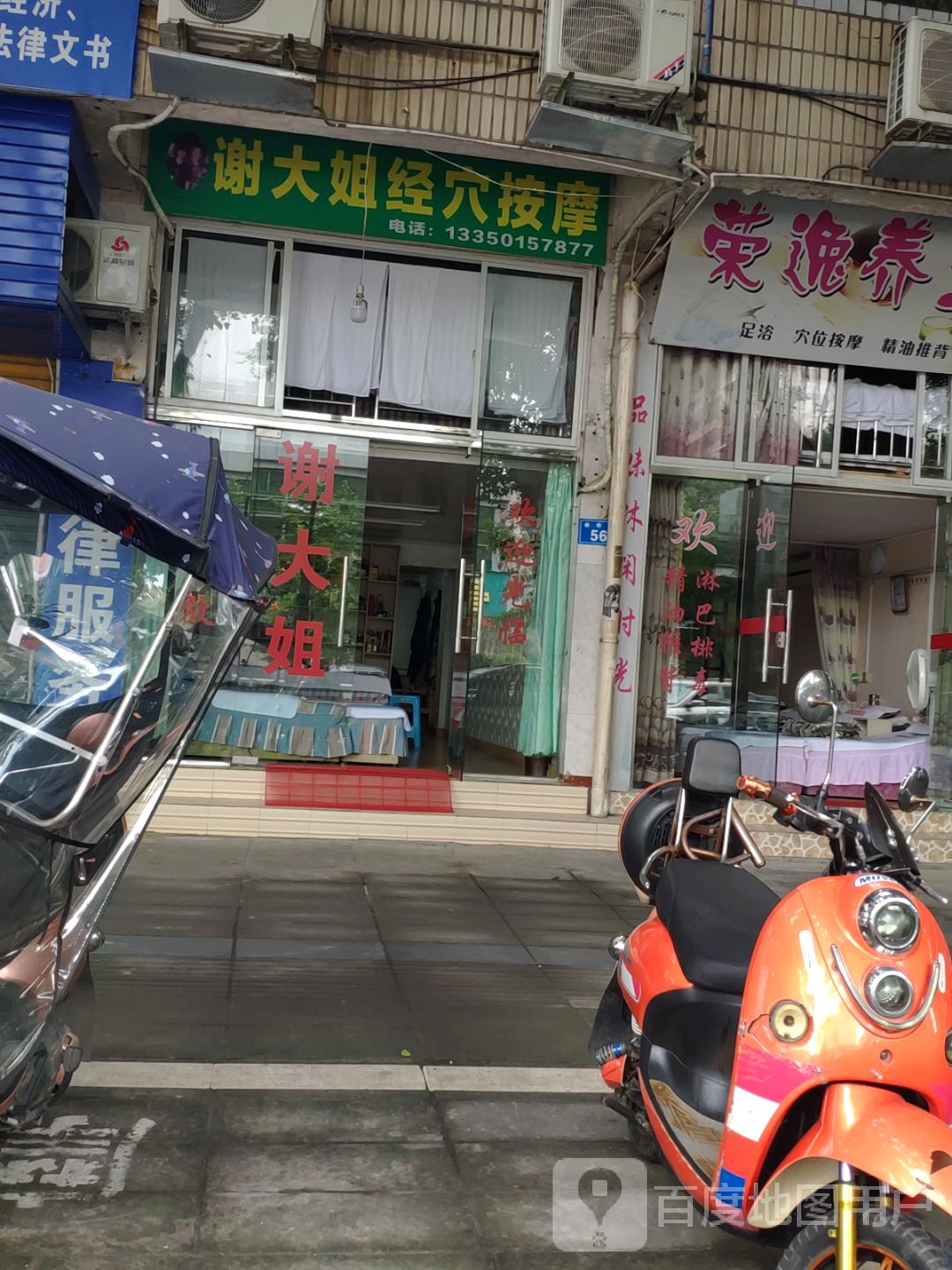 谢大姐经穴按摩(百庆小区店)
