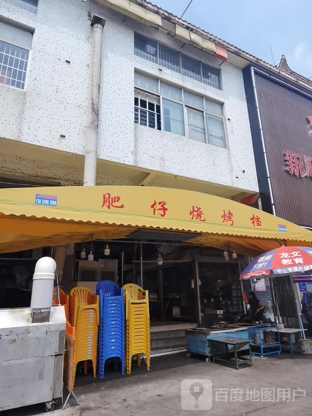 肥仔美食(龙美店)