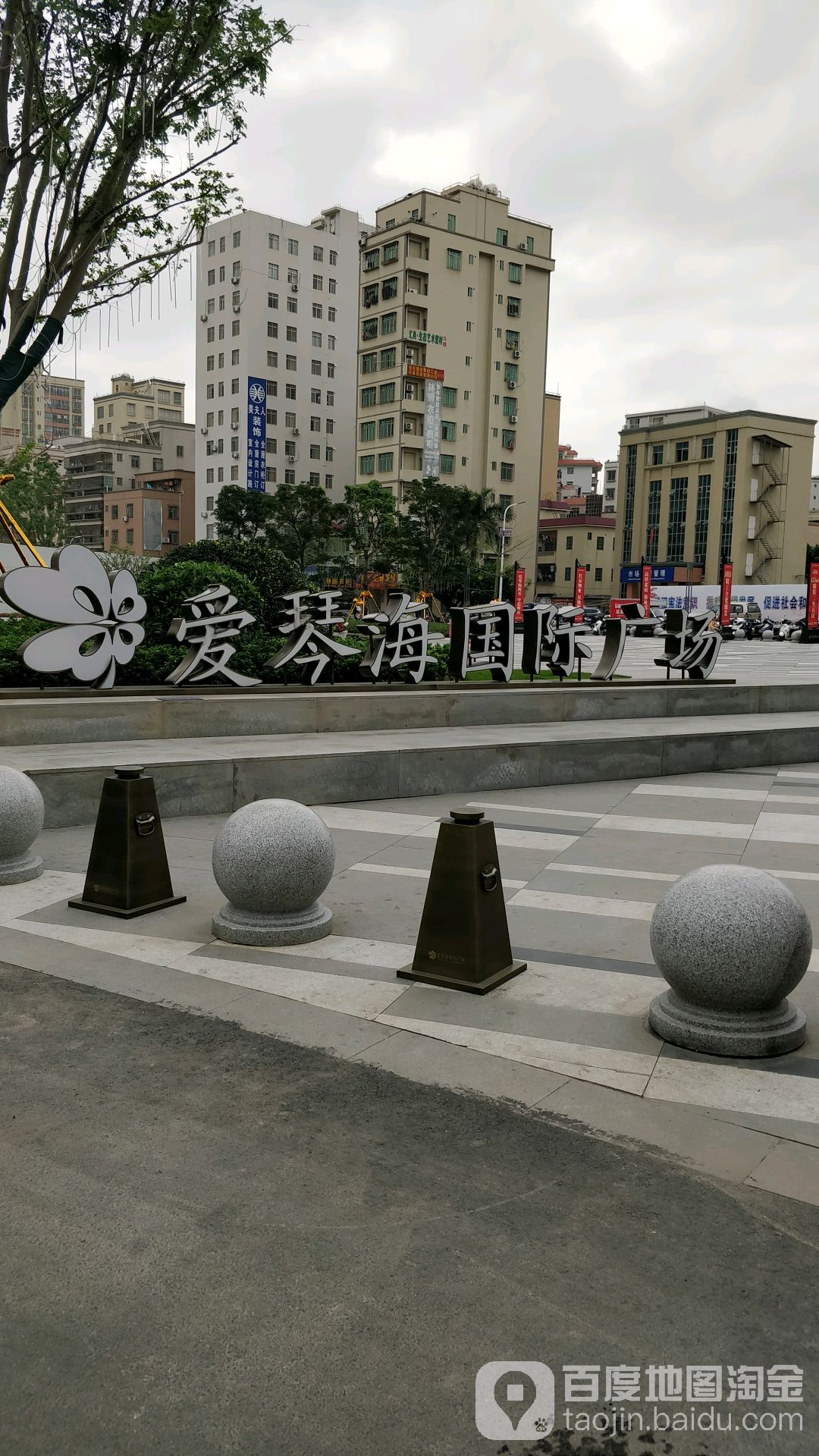 爱琴海国际广场