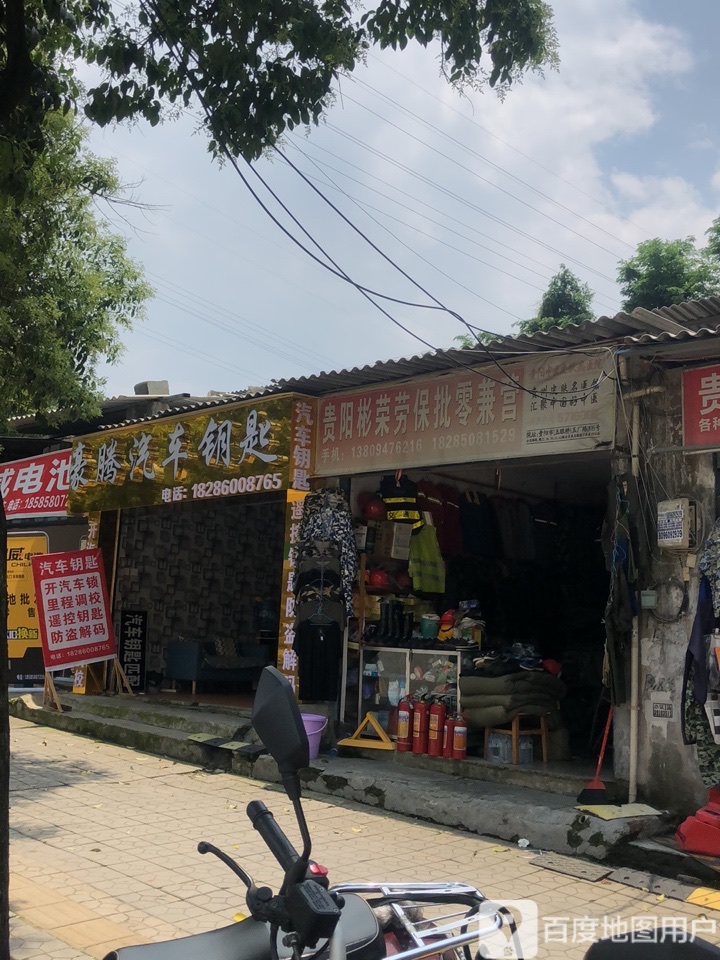 豪腾汽车钥匙