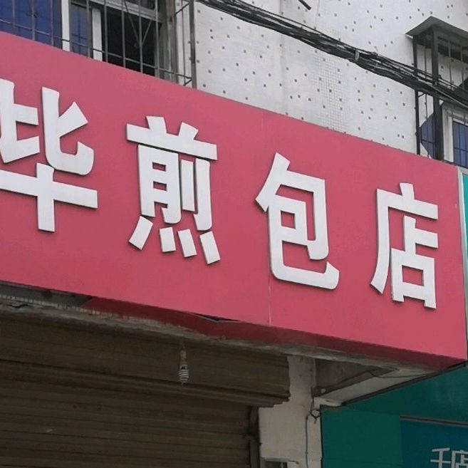 响乡麻辣烫过桥米线