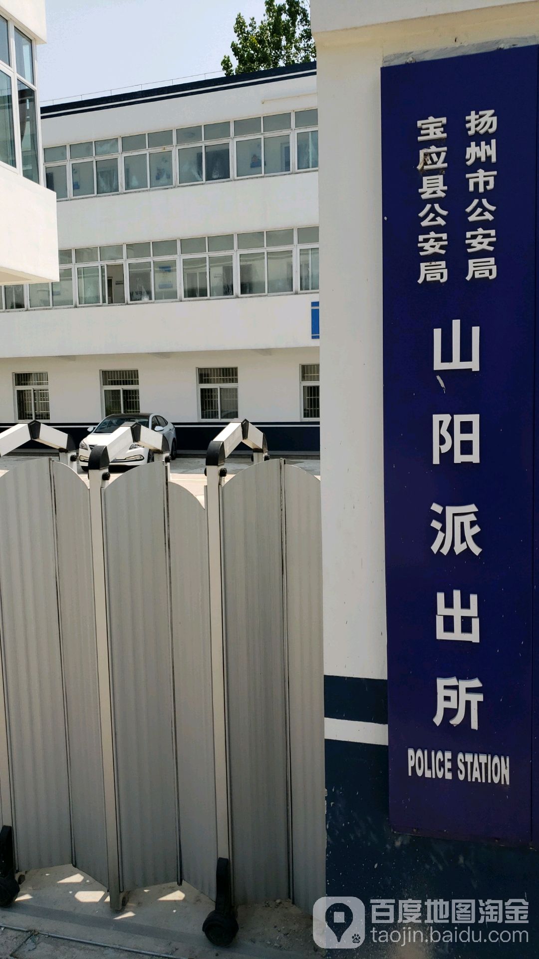 江苏省扬州市宝应县山阳镇所有镇乡结合区