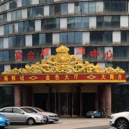鸿运今色大厅(鸿运金色大厅店)