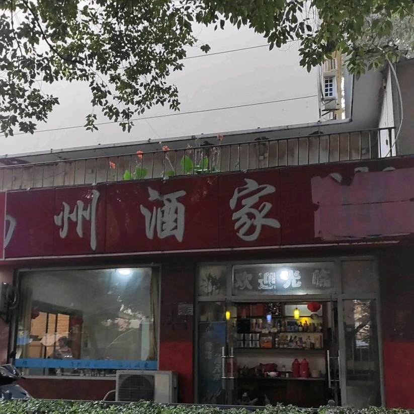 扬州酒驾