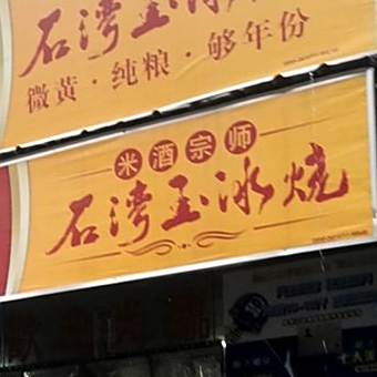 张记牛杂火锅店(红城大道西店)